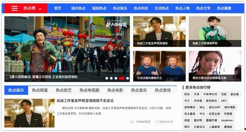 娱乐吃瓜热点怎么找,揭秘明星幕后故事  第2张