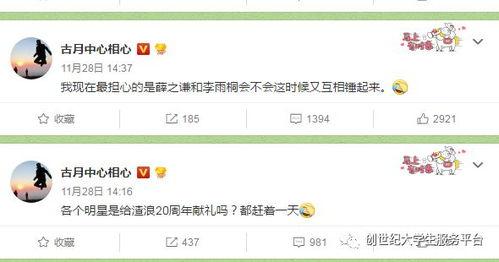 娱乐吃瓜酱賺錢,揭秘网络红人如何轻松月入过万  第2张