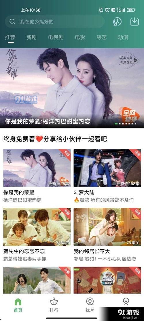 娱乐吃瓜酱广告视频,揭秘明星幕后趣事，带你畅游娱乐圈  第2张