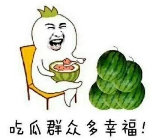 娱乐圈可以吃瓜,揭秘明星幕后故事，一起吃瓜！  第2张
