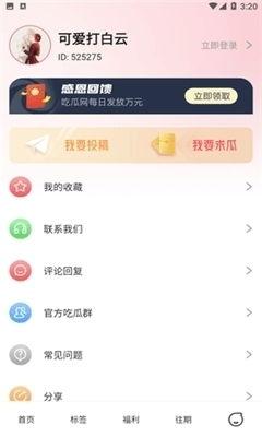 娱乐吃瓜菌官方账号,跟随“娱乐吃瓜菌”探寻明星幕后故事  第2张