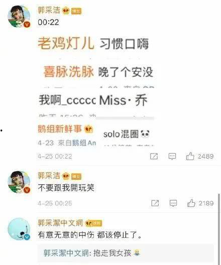 娱乐吃瓜营销号女,那些年我们追过的“吃瓜”女神  第2张