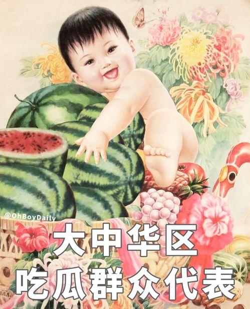 娱乐吃瓜图鉴在哪看,全网热门内容一键掌握 第2张 娱乐吃瓜图鉴在哪看,全网热门内容一键掌握 第2张