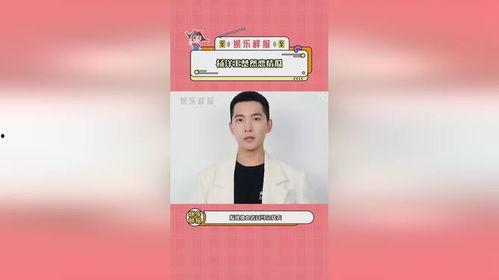 娱乐吃瓜杨洋视频,娱乐圈幕后趣事大揭秘 第3张 娱乐吃瓜杨洋视频,娱乐圈幕后趣事大揭秘 第3张