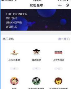 吃瓜娱乐派小程序,揭秘娱乐圈幕后故事,带你畅游娱乐资讯海洋 第2张 吃瓜娱乐派小程序,揭秘娱乐圈幕后故事,带你畅游娱乐资讯海洋 第2张