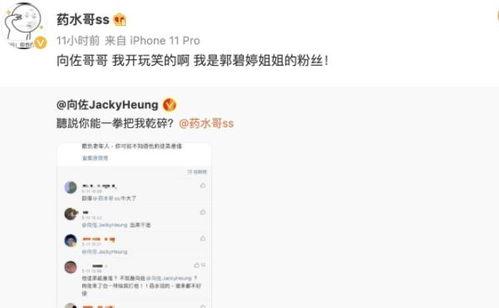 娱乐吃瓜君药水哥,娱乐吃瓜界的奇才,揭秘网络红人的崛起之路 第2张 娱乐吃瓜君药水哥,娱乐吃瓜界的奇才,揭秘网络红人的崛起之路 第2张