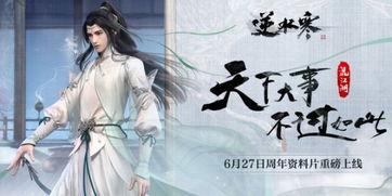 娱乐吃瓜酱逆水寒,娱乐吃瓜酱带你揭秘江湖风云 第2张 娱乐吃瓜酱逆水寒,娱乐吃瓜酱带你揭秘江湖风云 第2张