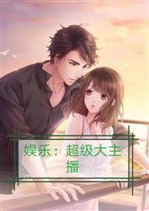 娱乐吃瓜酱拐卖小说,揭秘拐卖小说背后的惊悚真相 第3张 娱乐吃瓜酱拐卖小说,揭秘拐卖小说背后的惊悚真相 第3张