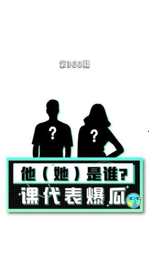 娱乐圈算卦吃瓜,算卦揭秘明星命运之谜 第3张 娱乐圈算卦吃瓜,算卦揭秘明星命运之谜 第3张