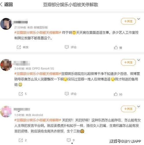 娱乐饭圈吃瓜直播,直播吃瓜背后的狂欢与争议  第3张