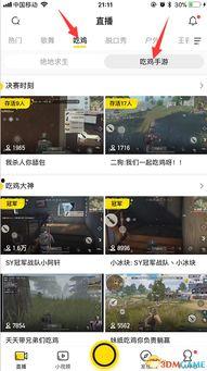 娱乐吃瓜酱语音厅,揭秘娱乐圈幕后故事,带你领略明星真实一面 第2张 娱乐吃瓜酱语音厅,揭秘娱乐圈幕后故事,带你领略明星真实一面 第2张