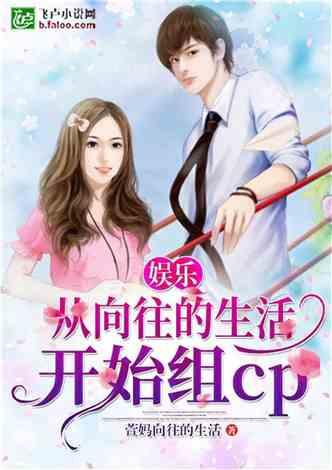 娱乐吃瓜离婚小说推荐,从豪门盛宴到离婚风波,她如何逆袭成为人生赢家? 第3张 娱乐吃瓜离婚小说推荐,从豪门盛宴到离婚风波,她如何逆袭成为人生赢家? 第3张