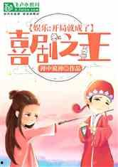 娱乐吃瓜小金鱼小说,小金鱼吃瓜记  第3张