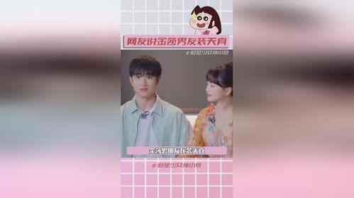 娱乐圈吃瓜小将,揭秘吃瓜小将的瓜田奇遇记  第3张