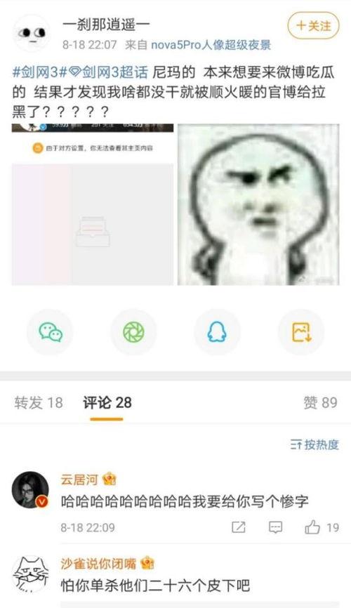 娱乐吃瓜酱如何吵架,一招制胜的口水战攻略  第2张