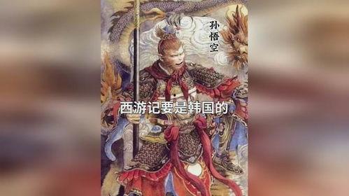 娱乐吃瓜西游记,娱乐吃瓜背后的奇幻之旅  第3张