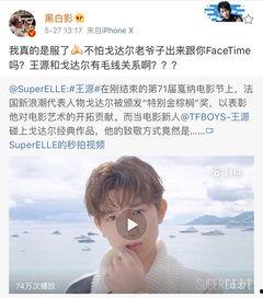 王源吃瓜娱乐视频,揭秘明星幕后趣事  第3张