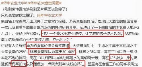 娱乐吃瓜酱大学评分,盘点热门院校实力排名  第3张