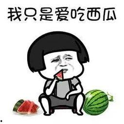 娱乐圈吃瓜怎么吃,如何精准捕捉热点，畅享八卦盛宴  第2张