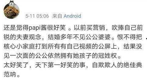 吐槽娱乐吃瓜酱,吃瓜群众辣评风云  第2张