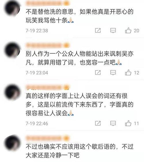 吐槽娱乐吃瓜酱,吃瓜群众辣评风云  第3张
