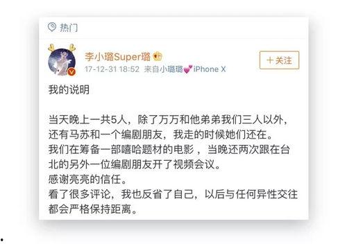 娱乐吃瓜记事本,吃瓜群众视角下的明星八卦  第3张