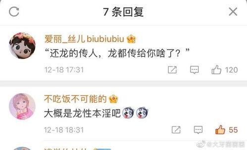 吃瓜娱乐奇葩网名大全,揭秘吃瓜娱乐界的奇葩网名风云  第2张