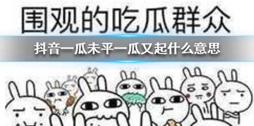 娱乐吃瓜酱抖音,娱乐吃瓜酱带你揭秘娱乐圈最新动态 第2张 娱乐吃瓜酱抖音,娱乐吃瓜酱带你揭秘娱乐圈最新动态 第2张