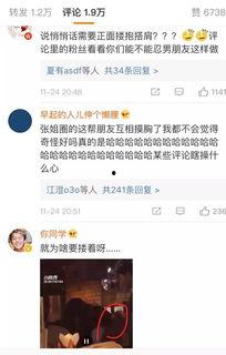 娱乐吃瓜酱素材视频,吃瓜酱带你领略幕后花絮与精彩瞬间  第2张