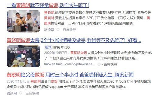 娱乐吃瓜男艺人翻车,吃瓜男艺人翻车事件揭秘  第3张