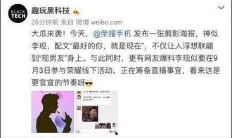 娱乐吃瓜酱男友打分,揭秘明星们的甜蜜指数  第3张