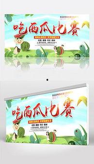 娱乐吃瓜背景素材图片