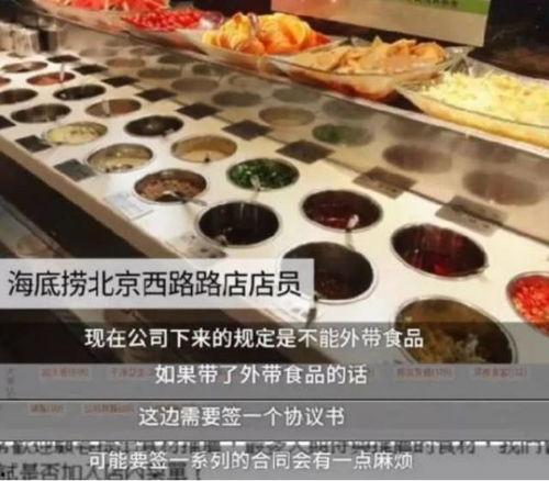 娱乐吃瓜酱海底捞,娱乐吃瓜酱的美食盛宴 第3张 娱乐吃瓜酱海底捞,娱乐吃瓜酱的美食盛宴 第3张