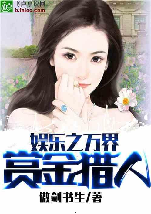 吃瓜追星娱乐类小说,娱乐圈的甜蜜瓜田  第3张