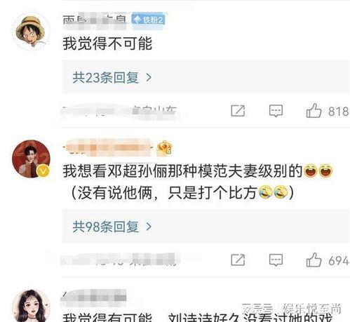 娱乐吃瓜爆料是真的,吃瓜爆料，真相大起底！  第2张