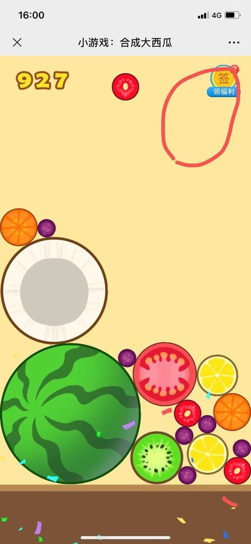 吃瓜娱乐小游戏攻略,畅玩娱乐小游戏攻略全解析 第1张 吃瓜娱乐小游戏攻略,畅玩娱乐小游戏攻略全解析 第1张