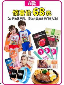 娱乐吃瓜酱礼品  第3张