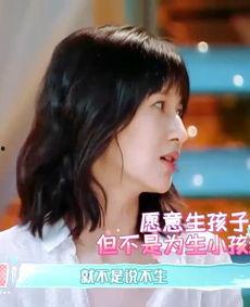 娱乐吃瓜酱不想结婚,揭秘不想结婚的内心世界  第3张