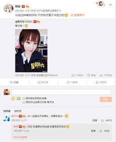 娱乐吃瓜版微博