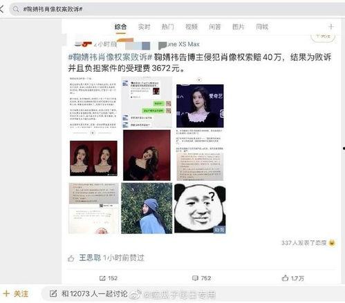 娱乐吃瓜版微博  第2张