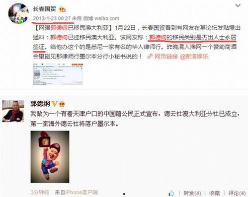 娱乐吃瓜版微博  第3张