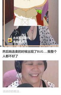 娱乐吃瓜主播真假,真假难辨的幕后真相 第2张 娱乐吃瓜主播真假,真假难辨的幕后真相 第2张